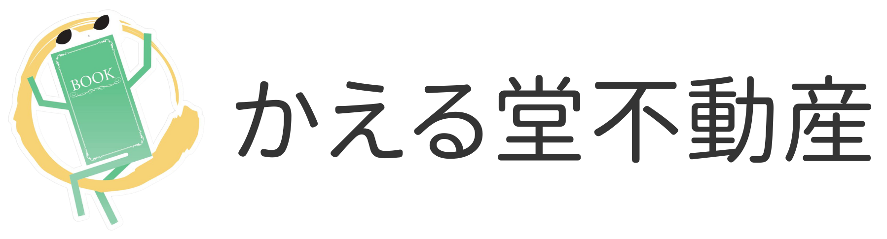 秋田市かえる堂不動産